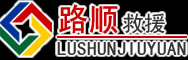 红古区道路救援