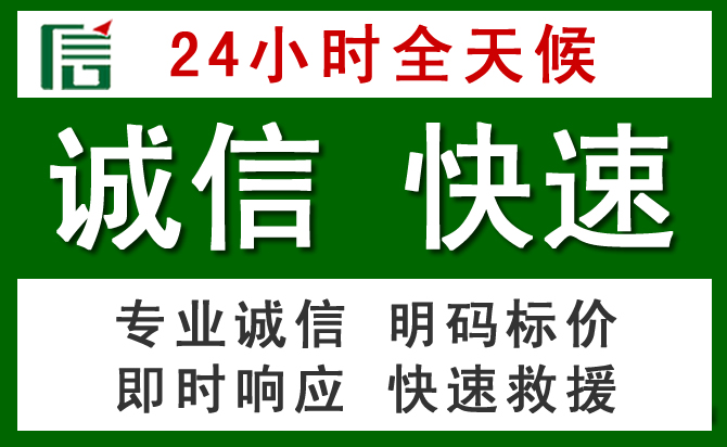 红古区道路救援 红古区汽车救援