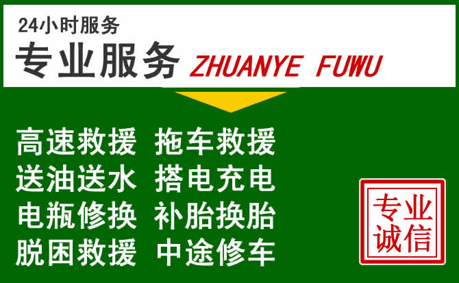 红古区附近汽车道路救援